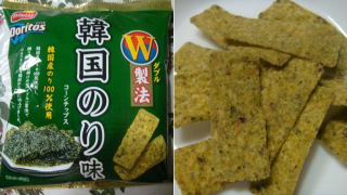 Illustration for article titled The Delicious World of Japanese Doritos
